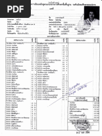 شایست Pdf