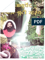 Ayurvedic Jadi-Booti-2 PDF