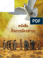 Actbook PDF