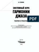 A.Rogachev_Sistemnyi_kurs_garmonii-97053.pdf