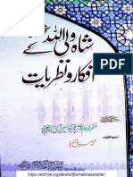 Shah Wali Ullah Ke Afkar o Nazriyat PDF