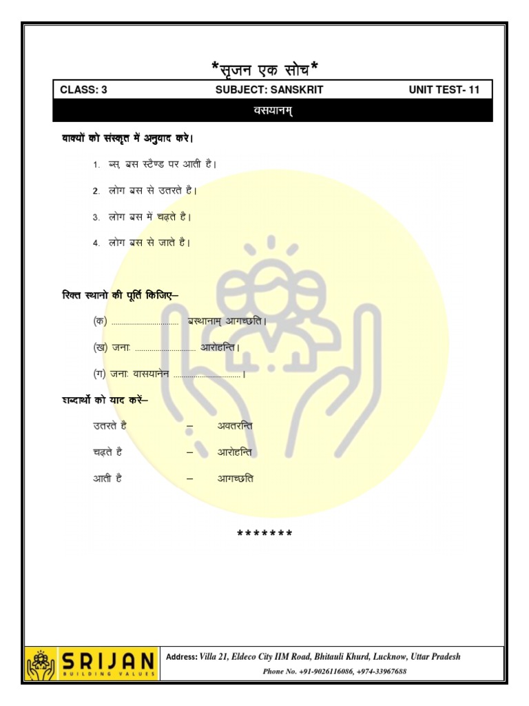 Sanskrit Unit Test Class 3 Details | PDF