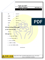 Sanskrit 16 - Class 3 - PDF