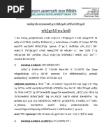 JSC Scholarship 2014 Chittagong | PDF | Educational Stages ...
