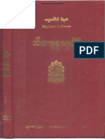 01 TiPiTaKa SiletKhandaWaggaParli (2010) PDF