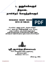 Jothida Nunukkam PDF