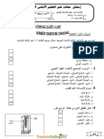 Concours+9ème+-+SVT+-++2011+-+9ème+(2010-2011)+Mr+ahmed+taboubi.pdf