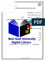نموذج رفع العنوان على المستودع الرقمي لاتحاد المكتبات الجامعية