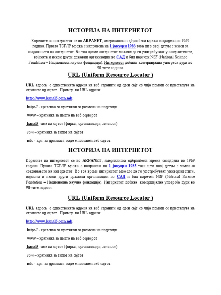 Istorijat Internet 6to Odd | PDF