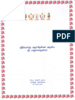 தேசிகர் பாதுகா ஸ்தோத்திரம்.pdf