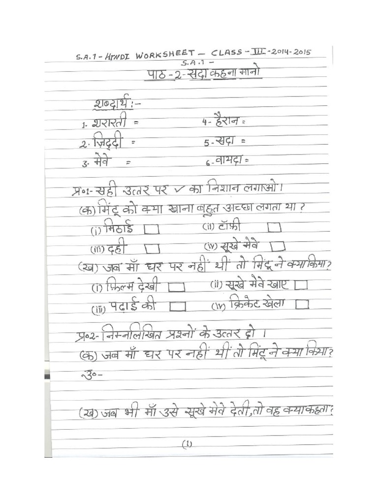 cbse class 3 hindi practice worksheet pdf