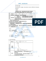 09 1Z101000（7）技术方案经济效果评价4 PDF