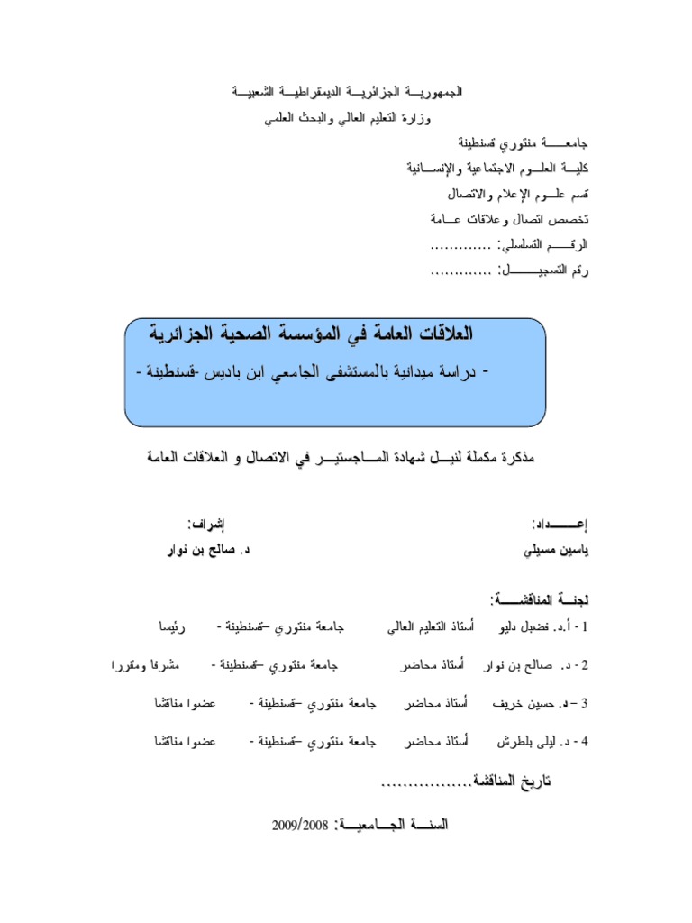 هو مجموعة من القواعد العامة التي تنظم شيئاً محدداً تعده السلطة التنظيمية وتصدره السلطة التنفيذيه .