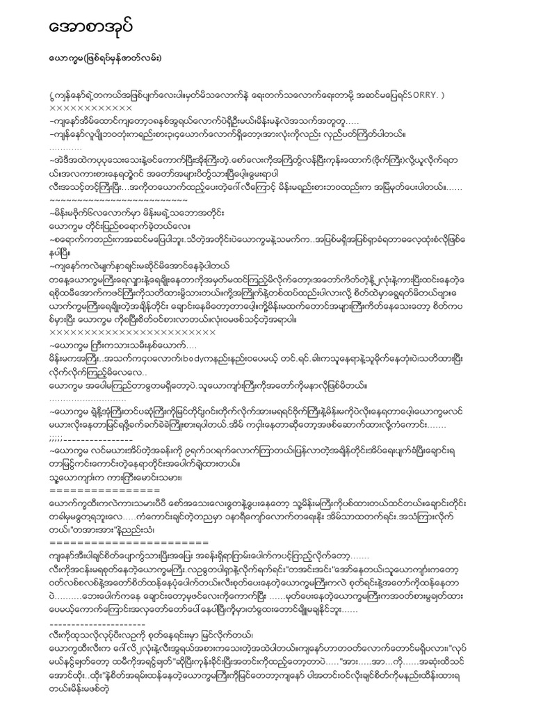 Dds D | PDF