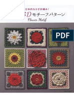 Asahi_Original -3D-Flower_motif-2017.pdf
