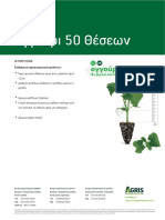 Aggoyri 50 Theseon - Agris S.A Seeds Agricultural Products PDF