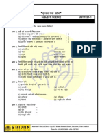 Lk'tu, D LKSP : Class: 5 Subject: Science Unit Test-1