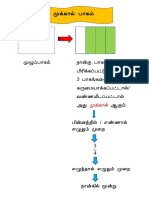 முக்கால் பாகம் 1 7 2020 PDF