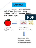 பின்னம் என்றால் என்ன PDF