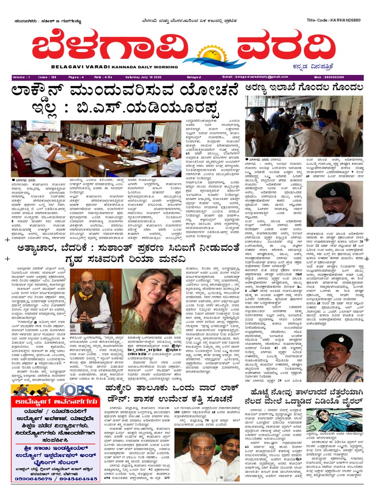 Belagavi Varadi Kannada Daily 18 07 2020 PDF Adoption News Media