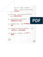 华文活动本pg5&6答案