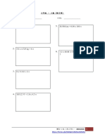 MT6 小数（练习场）30042020 PDF