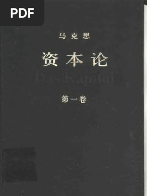 資本論註解 １ 資本論第一巻註解 １ ２ ２冊 資本論註解 1 資本論第一巻註解 1 2 2冊