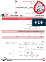 Numerical Analysis Practical Lec 4.