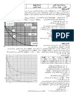 السلسلة 4 PDF