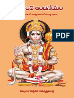 SriAnandaAnjaneyam-free KinigeDotCom