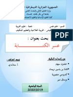 عسر الكتـــابة