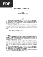 土耳其语语法| PDF