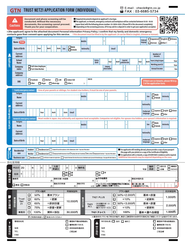 Trust Net21 Application Form (Individual) : Cautions | PDF | Travel ...