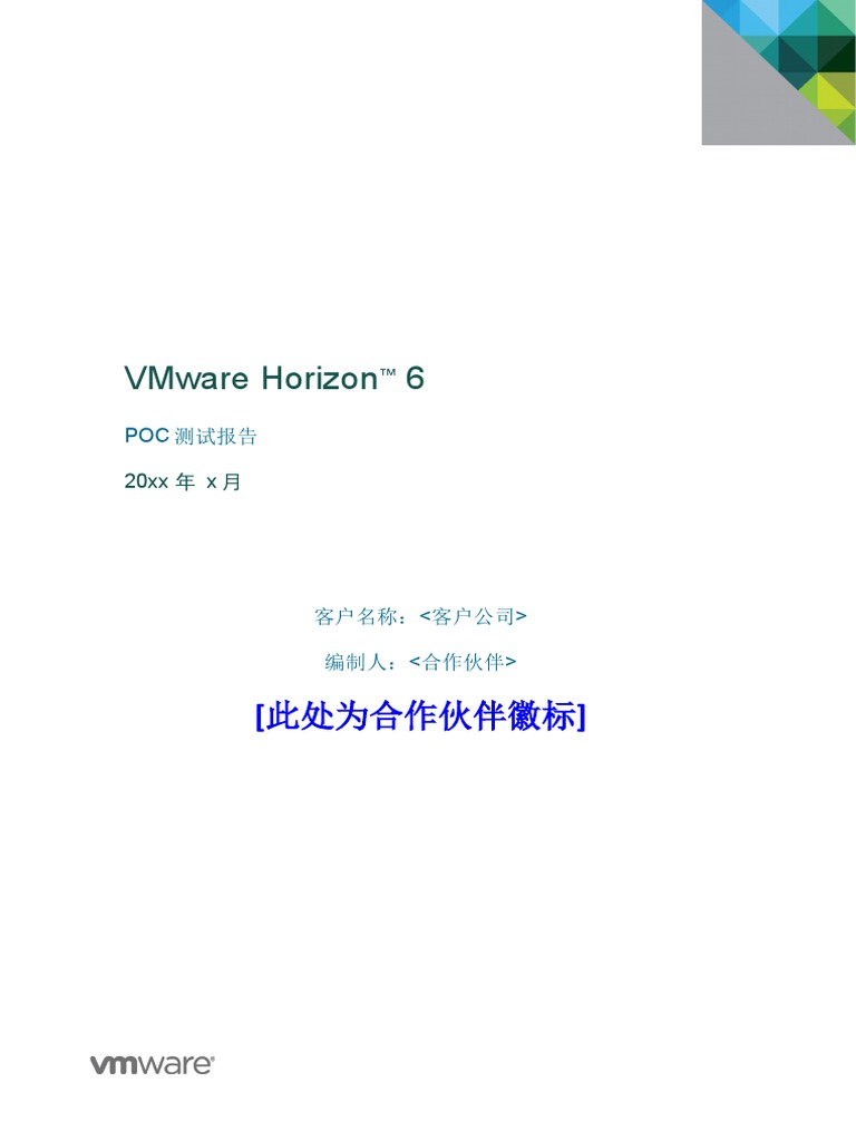 VMware Horizon 6 POC | PDF