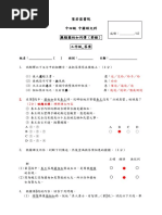 fc82 ／ 工作紙答案