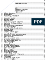 பொக்கிஷம் Save it PDF