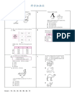 第三课 动物的生命过程