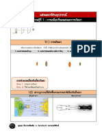 แสง Math house PDF