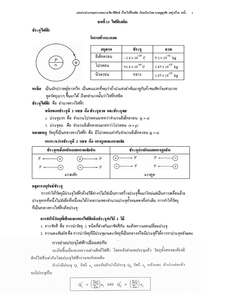 L13 1 56 | PDF