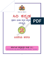 5th Language Kannada 01 PDF