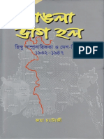 Bangla Vag Holo PDF