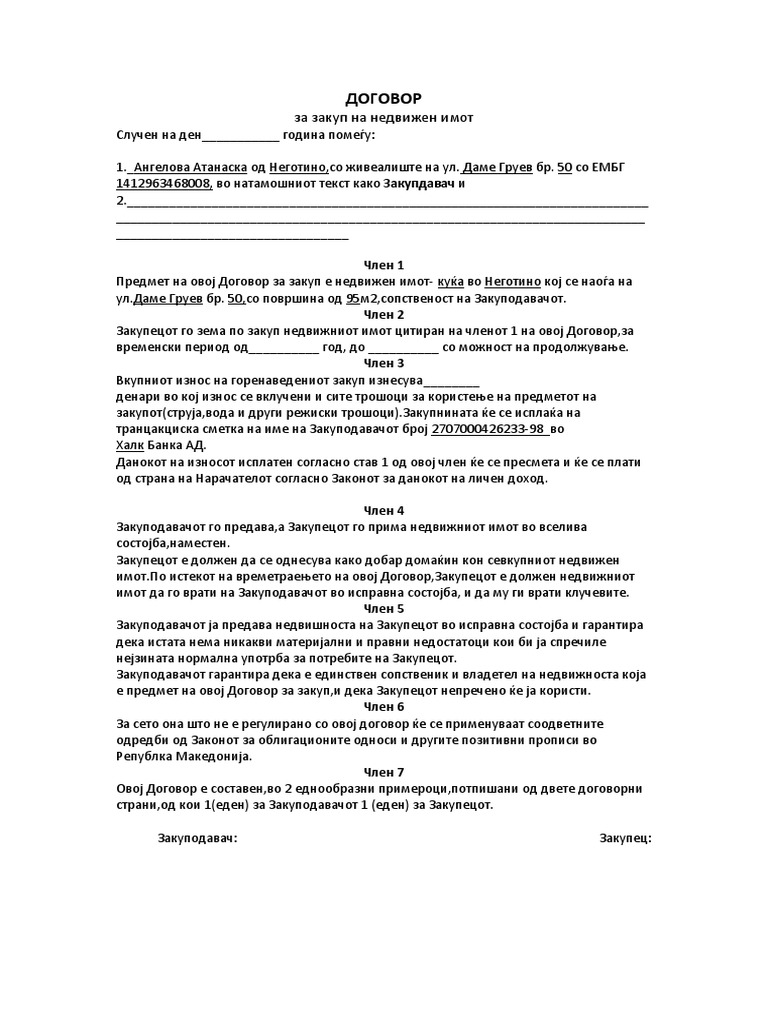 Договор за закуп на недвижен имот | PDF