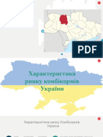 Характеристика ринку комбікормів України Житомирська область