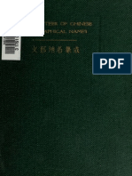 Gazeteer of Chinese Geographical Names PDF