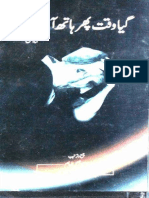 Gaya Waqt Phir Hath Ata Nahi PDF