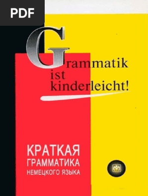 Лепп Майе - Grammatik Ist Kinderleicht - 2001 PDF | PDF