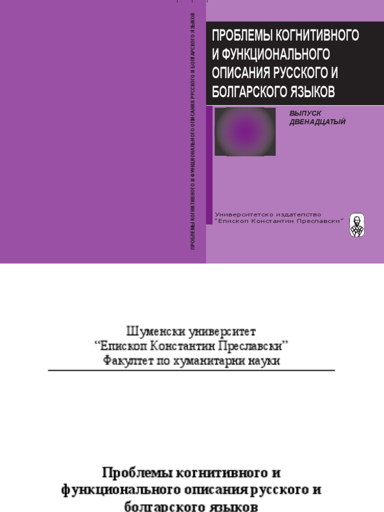 Курсовая работа: Этнокультурные характеристики концепта management в американской и русской лингвокультурах
