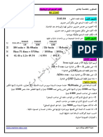 5AP النموذج 02