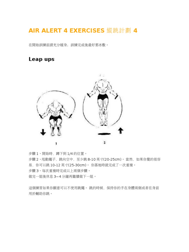 AIR ALERT 4 EXERCISES 縱跳計劃 4 | PDF