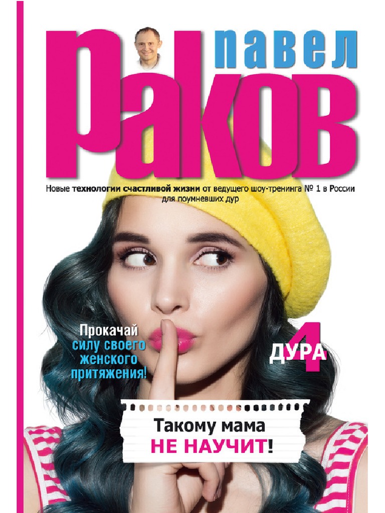 Анна Курникова